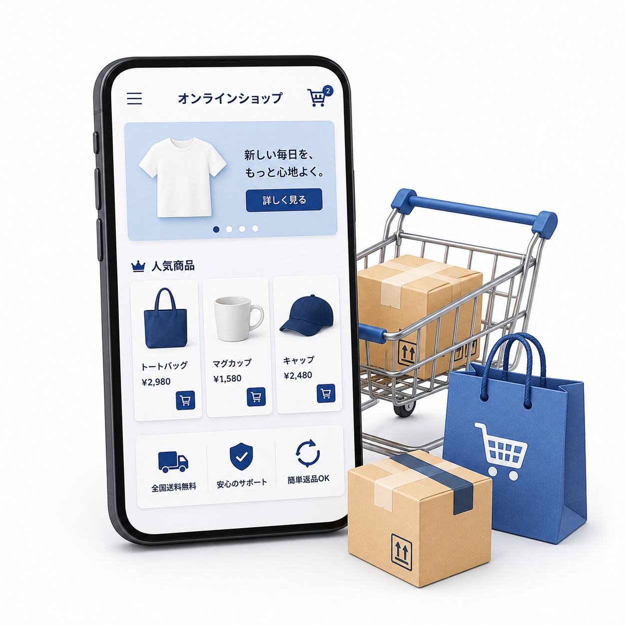 ECサイトを自社で管理・運営するイメージ