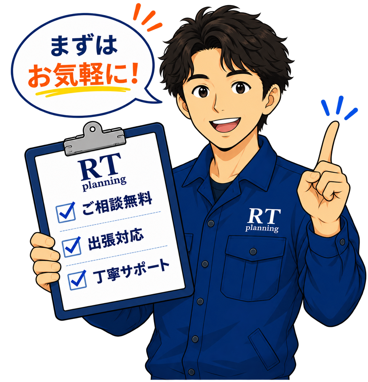 RTプランニングのスタッフ